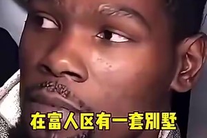无奈！詹姆斯此前：即使像我这么有钱的黑人，还是被很多人歧视！